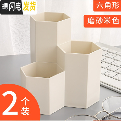 三维工匠斜插式笔筒ins创意时尚可爱摆件摆设个性文具复古中国风北欧亚克力笔架儿童放装笔的收纳盒大 两个装/米色/六角笔筒