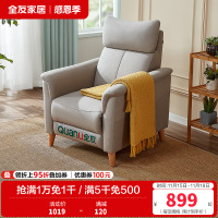 [爆]全友家居 多功能沙发单椅懒人单人坐躺科技布布艺沙发椅 可调节功能椅