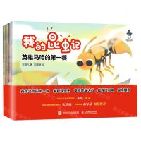 [N]我的昆虫记(共5册)-9787115589866