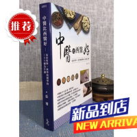 中医比西医好 基于 与的100个为什么 文光