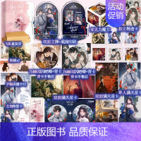 特签版/随书赠品 [正版]捡漏 特签版+天宇专享赠品 盐粒夫妇有点甜 全二册 图样先森 新增番外 顶流夫妇有点甜青春文