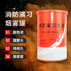 谋福(CNMF)消防演习 烟雾 火灾户外演习道具 救援信号弹 3分钟
