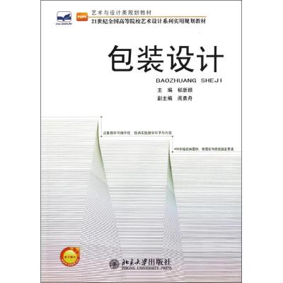 [M]包装设计-9787301198773