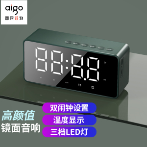 爱国者 T28 蓝牙音响 智能时钟双闹钟镜面全屏三档夜灯 便携低音炮插卡音箱收款播报