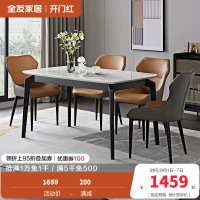 全友家居现代简约大理石纹餐桌长方形轻奢餐桌椅客厅餐厅家具