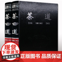 [醉染正版]茶道书籍 茶书籍 茶叶书籍 茶艺生活茶类书籍 介绍茶经茶道茶艺茶具品茶的书 基础知识书籍一本通