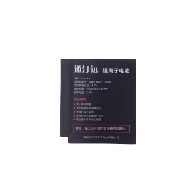 通汀远 记录仪电池 DSJ-T5 块