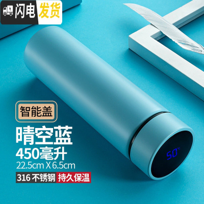 三维工匠智能保温杯男女学生便携创意时尚车载大容量商务礼品泡茶水杯定制 晴空蓝316+(智能盖)