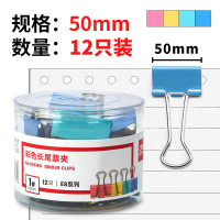 得力 燕尾夹8551ES经济款1# 50mm(12只/桶)