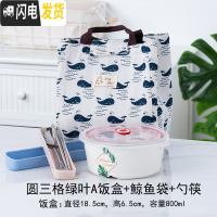 三维工匠微波炉加热分隔型陶瓷饭盒上班族带饭保鲜盒套装密封带盖碗便当盒 圆三格绿叶A饭盒+鲸鱼袋+勺筷