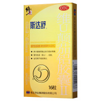 修正斯达舒维U颠茄铝胶囊16粒用于缓解胃酸过多引起的胃痛慢性胃炎