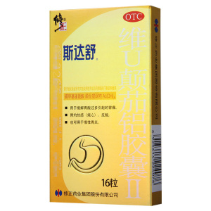 修正斯达舒维U颠茄铝胶囊16粒用于缓解胃酸过多引起的胃痛慢性胃炎