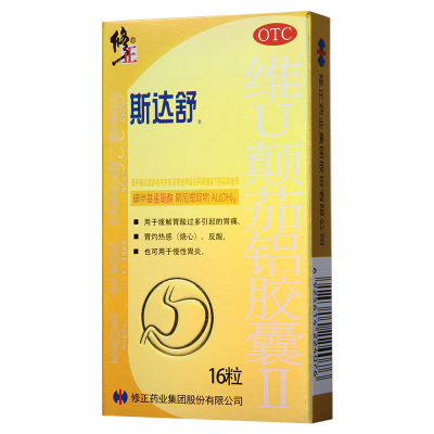 修正斯达舒维U颠茄铝胶囊16粒用于缓解胃酸过多引起的胃痛慢性胃炎