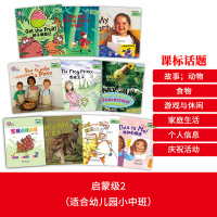 大猫英语分级阅读启蒙级2(适合幼儿园小.中班)(9册读物+1册指导)(附光盘)