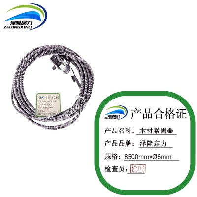 泽隆鑫力木材紧固器8500mm*Ø6mm套