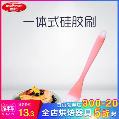 一体式硅胶刷 耐高温烧烤油刷子 不掉毛蛋液刷烘焙工具
