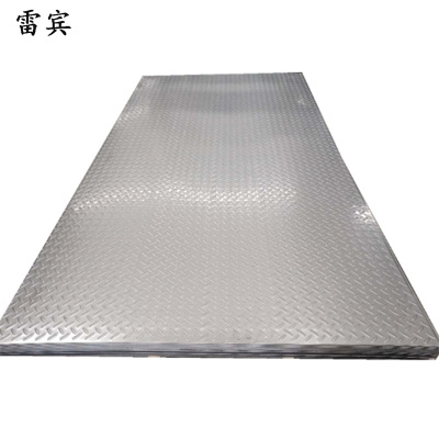 雷宾 不锈钢花纹钢板 8mm kg