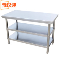 豫汉迎不锈钢工作台
