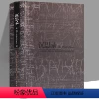 [正版]精装版沉思录马可 奥勒留精装430页无删减大全集梁实秋道德情操论西方人生与哲学书籍人生的智慧做人为人处世方法