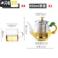 三维工匠玻璃茶壶单壶可高温过滤网加厚泡茶壶防爆花茶壶套装明火家用煮茶 [梨型]绿玉把+4只茶杯