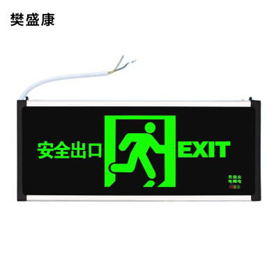 樊盛康 安全出口指示牌 双面正向 个
