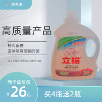 立猫洗衣液2kg/瓶