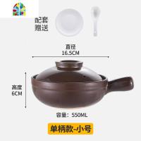 商用带把小砂锅燃气煲仔饭砂锅可高温米线陶瓷土沙煲单柄家用老式 FENGHOU 单柄小号550ml(送底碟,汤勺)