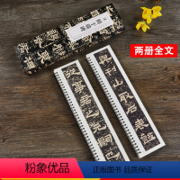 [正版]鲜于璜碑 汉 经典碑帖近距离临摹卡 汉隶隶书原碑帖拓本临帖 毛笔书法练字帖附简体旁注 安徽美术出版社