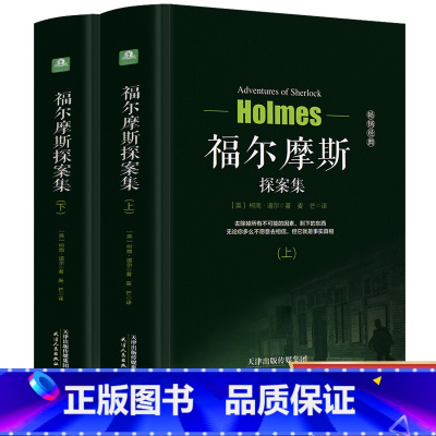福尔摩斯探案集 [正版]鼠疫 加缪 原着精装全译文中文完整版无删减 诺贝尔文学奖获得者代表作局外人异乡人加缪西西弗神话反