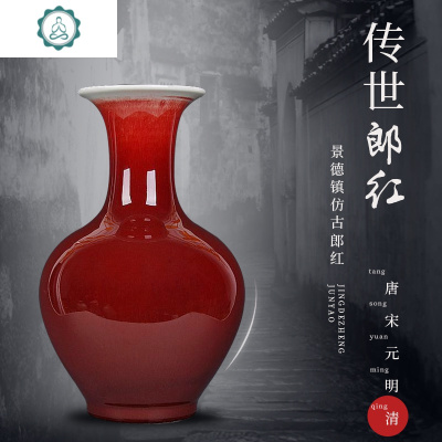 景德镇陶瓷器郎红色花瓶窑变中式家居装饰客厅古典工艺品摆件插花封后郎红多彩石榴瓶送底座
