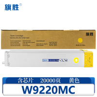 旗胜 硒鼓W9220MC黄色支