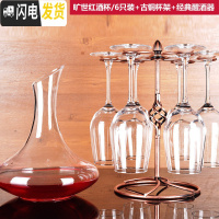 三维工匠 2/4/6只玻璃红酒杯套装 家用高脚葡萄酒杯醒酒器杯架 6只+醒酒器+古铜杯架