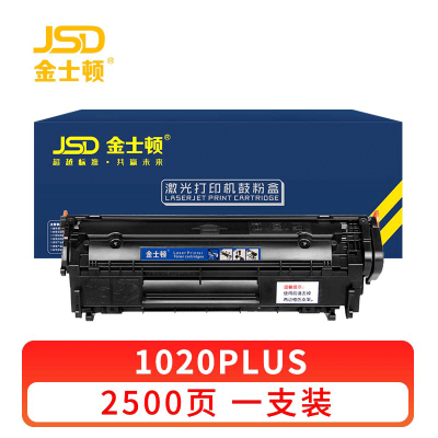 金士顿 硒鼓1020PLUS 支