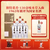 董酒[自饮口粮] 贵董酒(精装版) 董香型白酒 老八大名酒 54度 500ml 6瓶 整箱装
