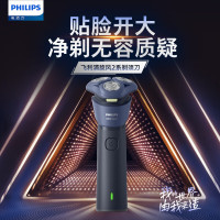 飞利浦(PHILIPS)剃须刀新品旋风2系S2885/02绅士蓝