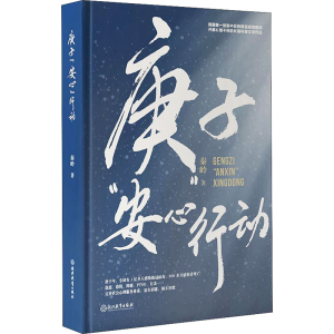 醉染图书庚子