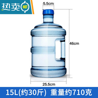 敬平饮水机桶加厚PC纯净水家用泡茶手提拜耳塑料户外车载储水桶 15L