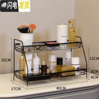 三维工匠网红化妆品收纳盒家用护肤品铁艺置物架书桌面整理架宿舍多层