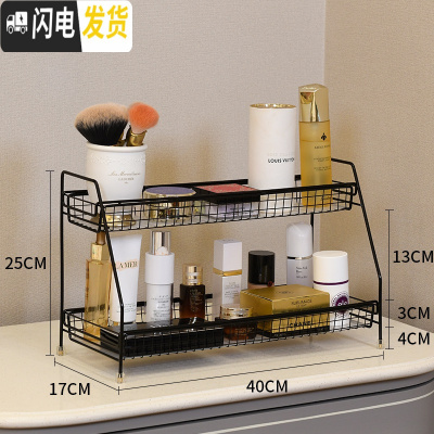三维工匠网红化妆品收纳盒家用护肤品铁艺置物架书桌面整理架宿舍多层