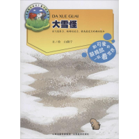 音像大雪怪白朗宁