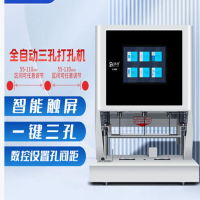 YJ-500K裕佳三孔打孔机电动三孔线装机装订案卷机打孔机神器 500K自动触控55-110mm孔距 单台
