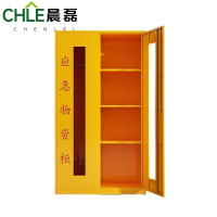 晨磊 应急物资柜 100*50*180cm(黄) 个