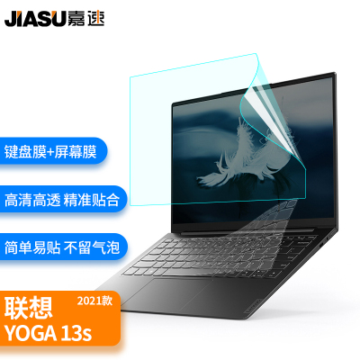 嘉速联想Yoga13S/YOGApro13s2021款13.3英寸笔记本电脑高清透明键盘膜+高清屏幕膜