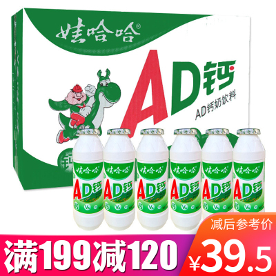 娃哈哈AD小钙奶100g*40瓶儿童牛奶整箱学生早餐酸奶饮料网红哇哈哈