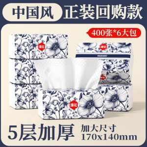 漫花5层加厚国风原生木浆家用实惠装可擦手柔韧亲肤品质升级**