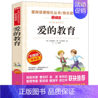 爱的教育(满4件7.5折) [正版]汤姆索亚历险记六年级下册必读的课外书老师原著快乐读书吧儿童文学经典书籍小学生课外阅读
