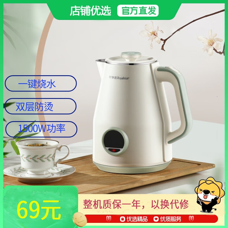 荣事达(Royalstar)烧水壶电热水壶304不锈钢1.8L暖水壶1500W大功率家用智能防烫RS-KT18P
