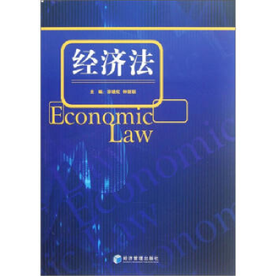 正版新书]经济法宗晓虹 钟新联9787509619353