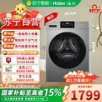 海尔初色系列10公斤变频滚筒洗干一体机六维减震超薄设计106C升级款XQG100-H606H