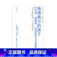 [正版]海德格尔的弟子(美)理查德?沃林